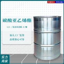 齐鲁 供应 工业级 碳酸亚乙烯酯 工业乙烯碳酸酯 锂电池电解液添加剂 872-36-6
