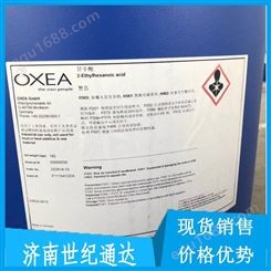 异辛酸 德国OXEA 原装货 185kg/桶 长期货源