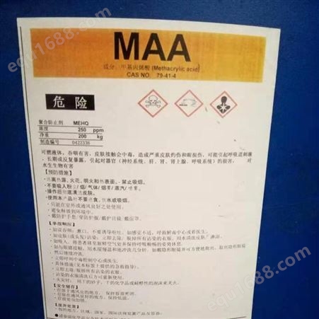 甲基丙烯酸   含量99.5 日本三菱 优级品 有机化工原料