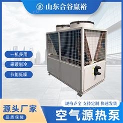 空气源热泵采暖超低温空气源一体机游泳池空气能机组