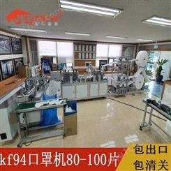 武汉韩国kf94口罩机器设备定制厂