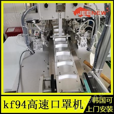 韩版鱼型Kf94口罩机 全自动kf94口罩机厂家