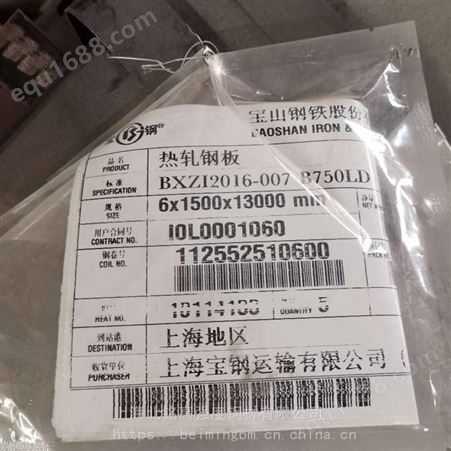 成都求购Q345D武钢出厂平板 5*1500 GB/T1591-2018新牌号 四切钢板