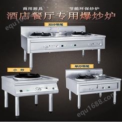 台式燃气灶-厨房设备用具-武汉厨具厂家 华菱h0628