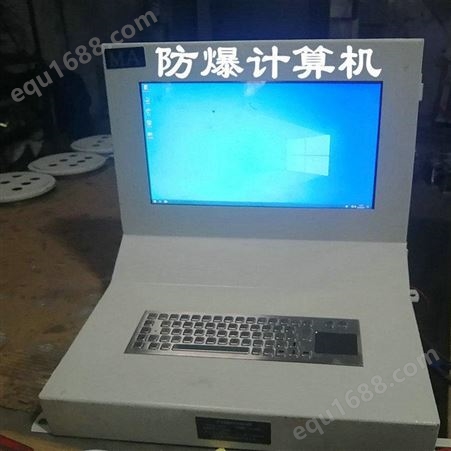 本高防爆电脑分体式计算机 i7防腐水冷电脑化工厂用个人PC可定制