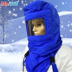 孟诺液氮头罩 防低温头罩 液化气LNG防护头罩