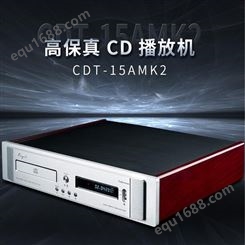 凯音CayinCDT-15A MK2 jian 听版 无损 高保真 CD播放机