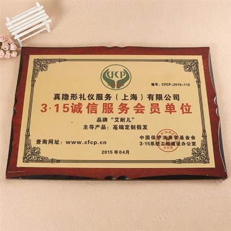 鄂州市实木奖牌定制钛金荣誉证书木质牌定做木托牌匾金箔纪念牌