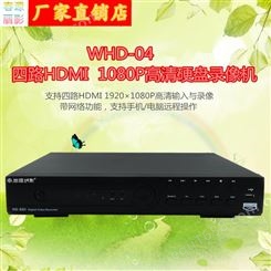 会议录像机4路HDMI输入会议录像主机网络直播会议录像一体机