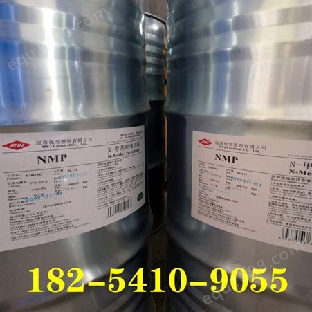 甲基吡咯烷酮 工业级 国标溶剂 清洗剂 NMP