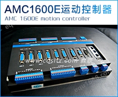 AMC1600E运动控制器.jpg