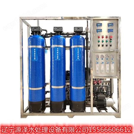 YZ1112源泽软化水处理设备循环水装置 铁岭蒸汽锅炉供暖纯水系统工程