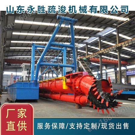 YS-10永胜机械 200吨绞吸式挖泥船 清淤船预购