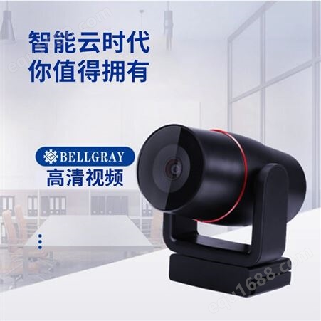 贝尔格雷（BELLGRAY)视频会议摄像头USB3.0高清摄像机视频会议设备BL-RK-U3