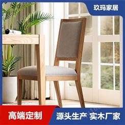 简约家用餐桌椅 实木餐椅生产厂家 家具定制生产厂家 北欧休闲椅咖啡椅