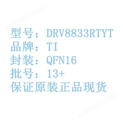 IC  DRV8833RTYT 专业销售TI系列 可议价