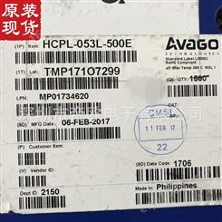 帝欧IC  HCPL-053L-500E芯片 专业销售AVAGO全系列