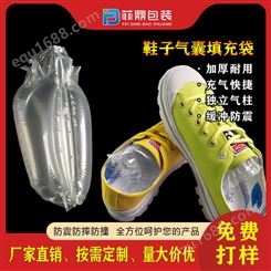 菲鼎生产供应 充气鞋撑 运动皮鞋靴空气填充袋 气囊充气袋气柱袋