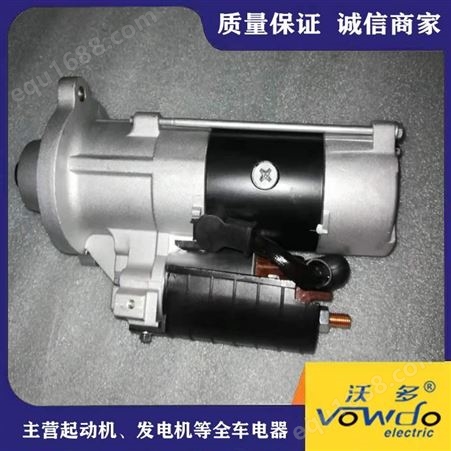 东风康明斯防水电机（替换QD2708A ）起动机QDJ2620F C5298062