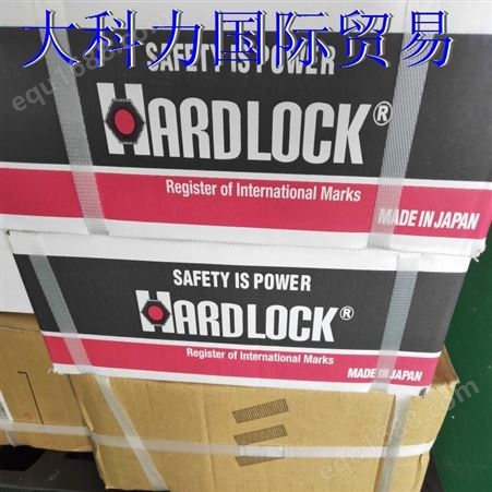 日本进口哈德洛克防松螺母，高铁使用，hard-lock，号称松动