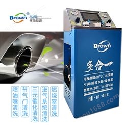 武汉布朗多合一清洗机 三元催化汽车空调蒸发箱燃烧室清洗机设备 