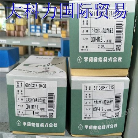 日本进口弹垫 平垫片 大科力全国销售弹垫 支持送样品
