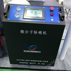武汉布朗氢氧除碳机-HHO carbon cleaning machine