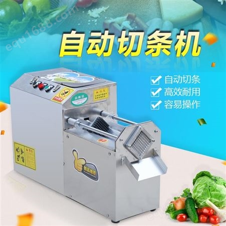 华云阁 双头变频多功能切菜机 中国台湾801数控切菜机 切薯条机配件