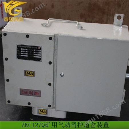 ZKC127Q-K矿用隔爆兼本安型司控道岔装置控制器便于观察和操作