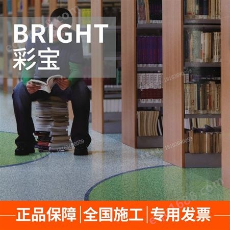 韩国LG彩宝耐磨地热地板幼儿园家用地暖商用卷材PVC地胶