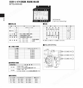 日本DAIICHI周波回转数检测器SFTG-HHH-63