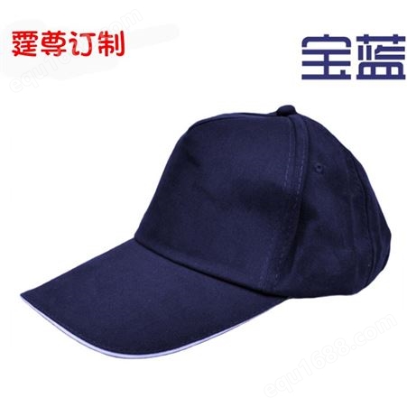 鸭舌帽广告帽印字棒球帽定做工作帽子订制男女太阳帽团队定制logo