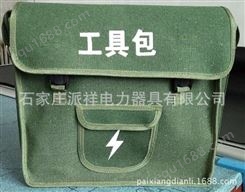 派祥电力 安全工具包采购 背包 工具袋报价 电工专用 绿帆布包