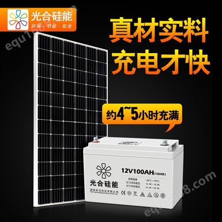 光合硅能太阳能电池板36V300W光伏发电系统组件光伏充电板24v单晶