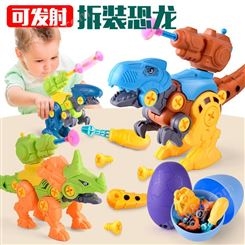儿童DIY手工拆装恐龙玩具 发射软弹组装拆装拧螺丝恐龙蛋双伟