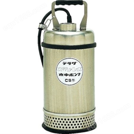 TERADA寺田不锈钢潜水泵CS-250
