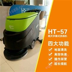 金威 洗地吸干机  HT-57洗地机 长期出售