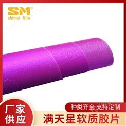 印刷级胶片 紫色闪光片材 闪光卷材 大量供应