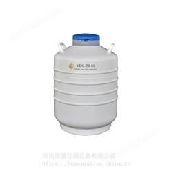 河南YDS-30B液氮保存罐 液氮罐的原理 液氮容器罐