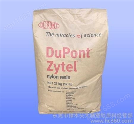 供应杜邦DupontPA6T塑胶原料PA6T HTNFR52G30L
