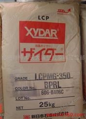 供应LCP液晶高分子LCPLA-130 日本油墨LCPLA-130