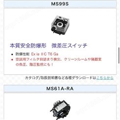 MANOSTAR日本山本电机制作小型差压开关MS61ALV120D-RA