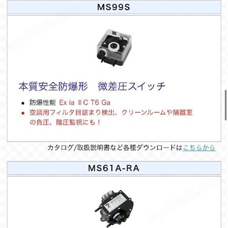 MANOSTAR日本山本电机制作小型差压开关MS61ALV120D-RA