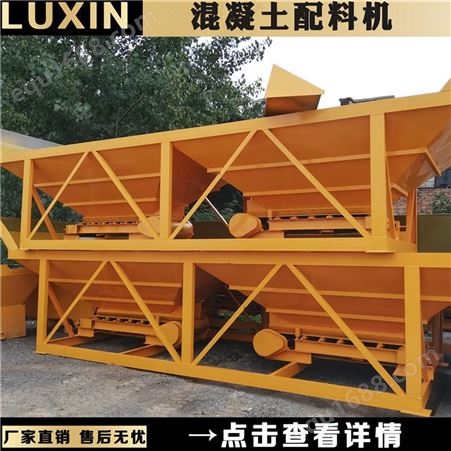 6米仓PLD800混凝土配料机 混凝土配料机 禄欣
