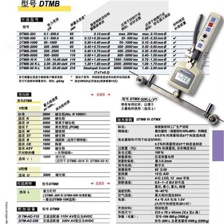 日本新宝/SHIMPO DTMX-0.2 DTMX-0.5C DTMX-1 DTMX-2 数显张力仪