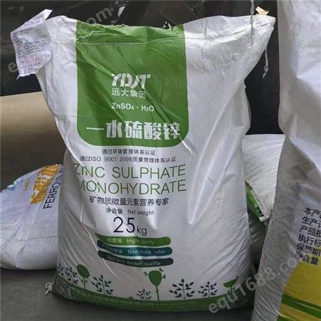 一水硫酸锌饲料级工业级农用七水硫酸锌25公斤一袋