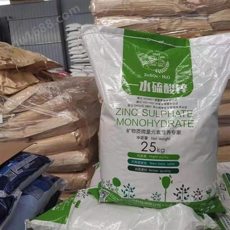 一水硫酸锌饲料级工业级农用七水硫酸锌25公斤一袋