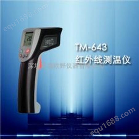 TM-643批发红外测温仪 TM-643 科电一级代理 红外测温仪