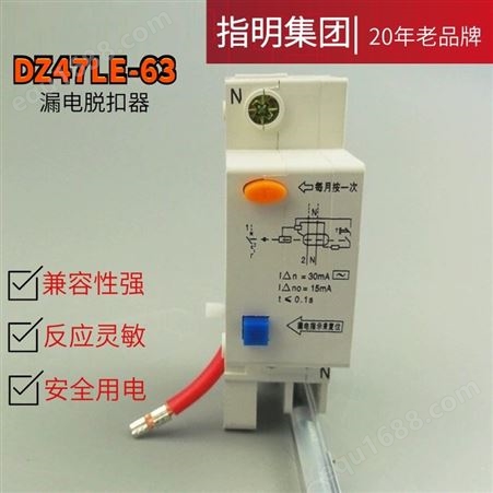 漏电脱扣器DZ47LE-63/2P 10A 2线漏电断路器附件 断路器辅助