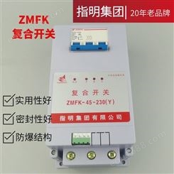 指明 电容投切开关ZMFK-K-30-380()三相共补电容投切复合开关 额定电压380V